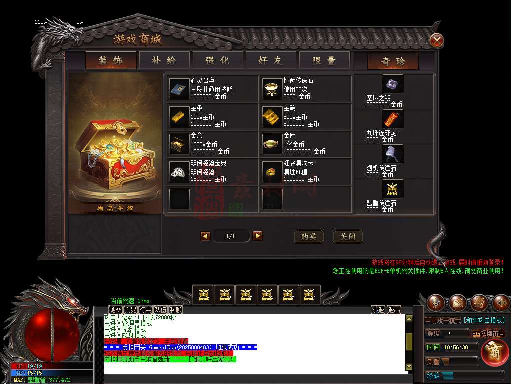 老GOM引擎单职业阿玛尼·特色迷失完整UI素材20250908A01-2