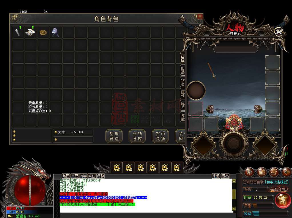 老GOM引擎单职业阿玛尼·特色迷失完整UI素材20250908A01-1