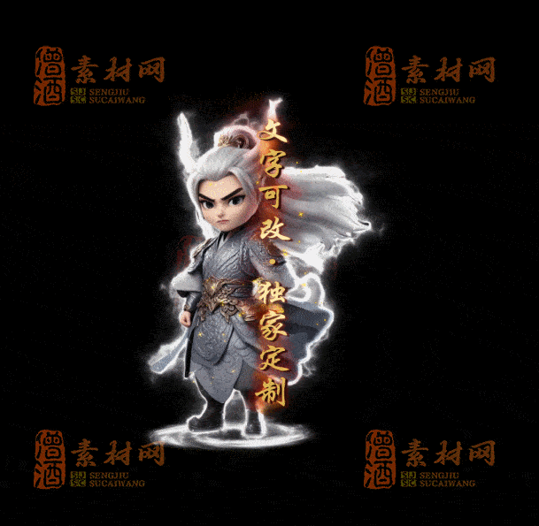 自定义光柱系列，文字可改，支持定制20250920：-59-1