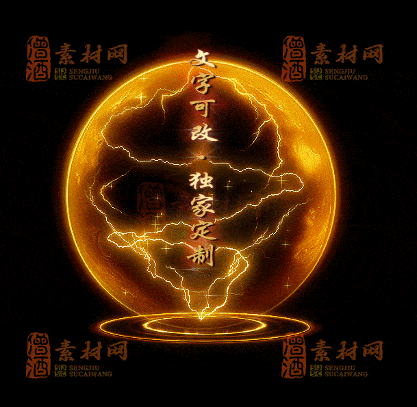 自定义光柱系列，文字可改，支持定制20250920：-38-1