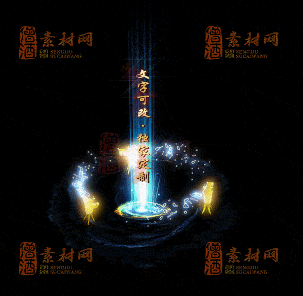 自定义光柱系列，文字可改，支持定制20250920：-33-1