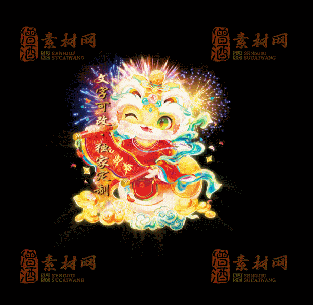 自定义光柱系列，文字可改，支持定制20250920：-165-1