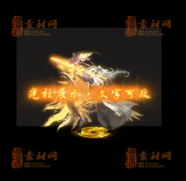 自定义光柱系列，文字可改，支持定制20250920：-123-1