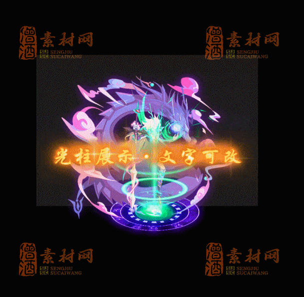 自定义光柱系列，文字可改，支持定制20250920：-122-1