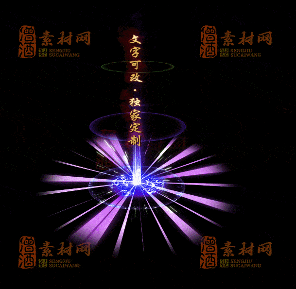 自定义光柱系列，文字可改，支持定制20250920：-09-1