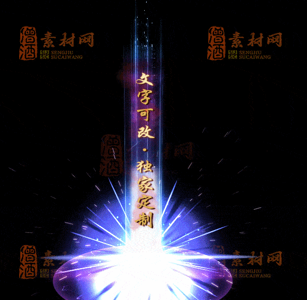 自定义光柱系列，文字可改，支持定制20250920：-06-1