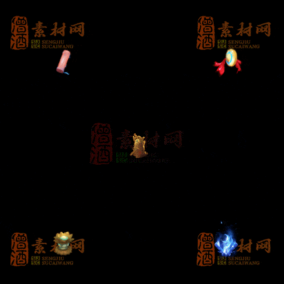 精品传奇特殊材料道具系列素材20251004A-66-1