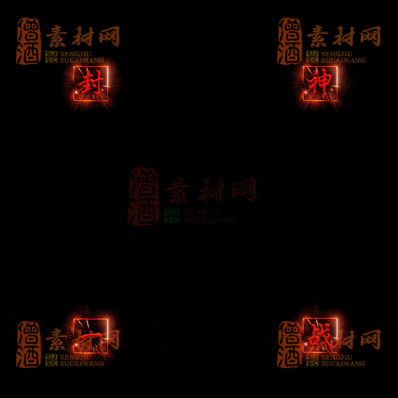 精品传奇特殊文字材料道具系列素材20251004A-160-1