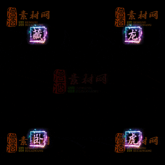 精品传奇特殊文字材料道具系列素材20251004A-159-1