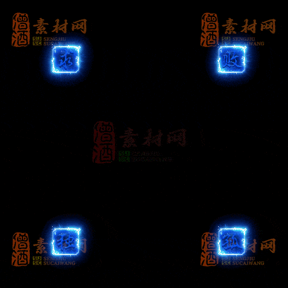 精品传奇特殊文字材料道具系列素材20251004A-156-1