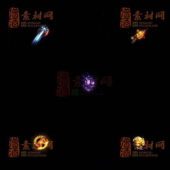 精品传奇特殊材料道具系列素材20251004A-122-1