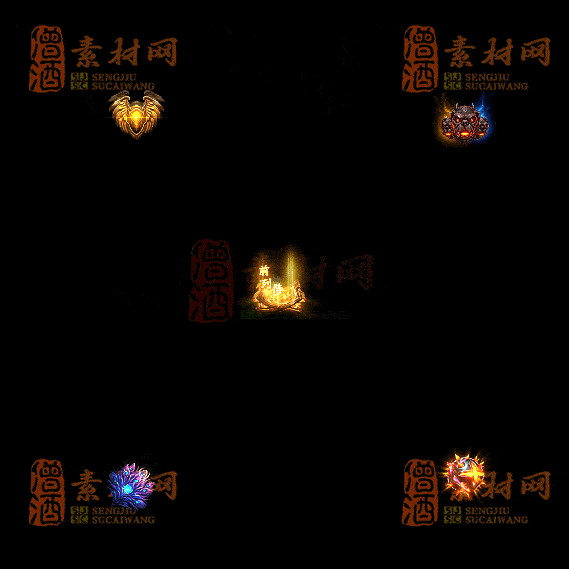 精品传奇特殊材料道具系列素材20251004A-120-1