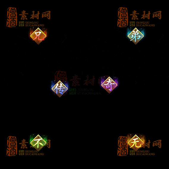 精品传奇特殊材料道具系列素材20251004A-110-1