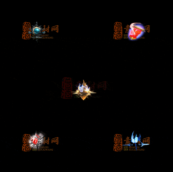 精品传奇特效法宝系列素材20251007A：470-1