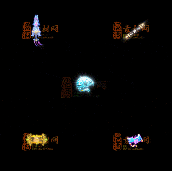 精品传奇特效法宝系列素材20251007A：448-1