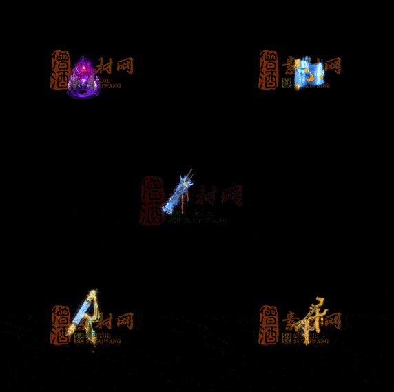 精品传奇特效法宝系列素材20251007A：434-1