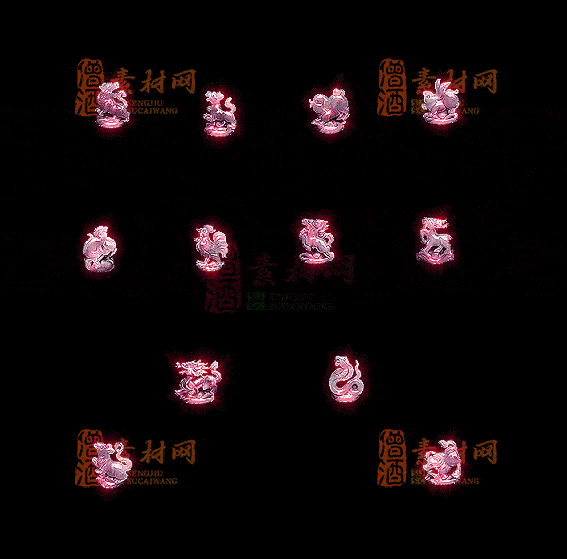 精品传奇十二生肖系列素材20251007A：08-1